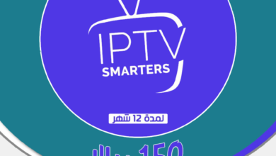 اشتراك IPTV SMARTERS Pro لمدة 12 شهـر