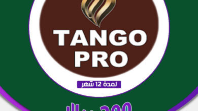 اشتراك تانغو برو Tango Pro لمدة سنة 12 شهر
